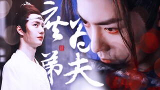 【羡忘/abo/重生】庶弟为夫10 疯批腹黑羡/重生怂宝湛 哥哥，你一定要等我