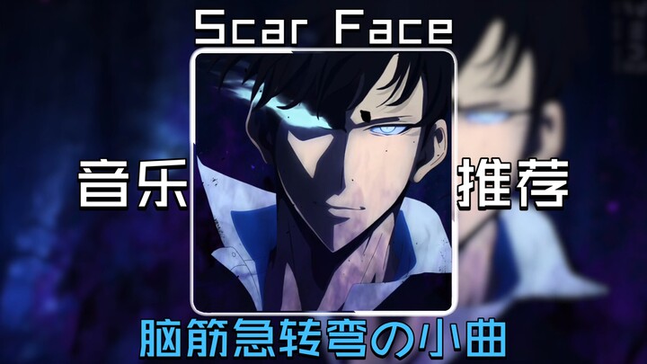 แนะนำเพลง «Scar Face (FUNK)» «เพลงจิ๋วชวนคิดแก้ปัญหา» «เพลงจิ๋วเกร็ดน่ารู้» «เพลงจิ๋วความกดดัน» “สมอ