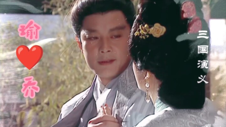 【Chu Du ✘ Tiểu Kiều】Cặp vợ chồng ngọt ngào nhất Tam Quốc: “Các con đã ngủ chưa?”