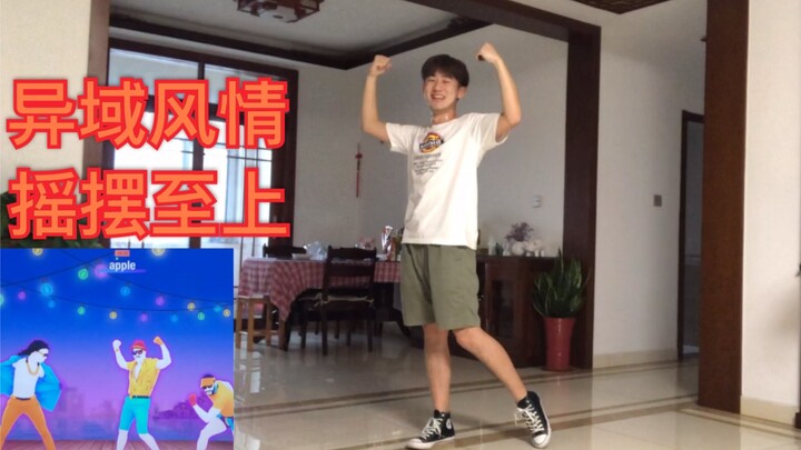 【Just Dance】Exotic Swing Supreme