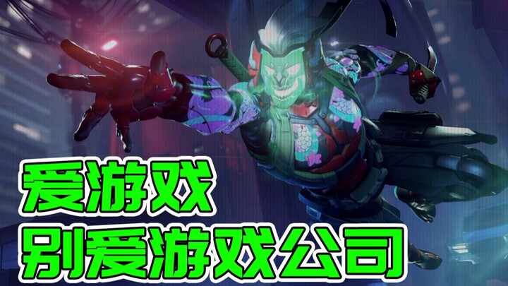 Yêu game, đừng yêu công ty game