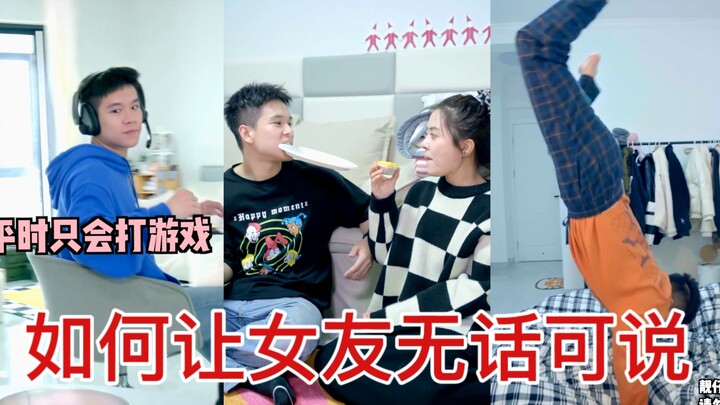 صديقتي جاءت لتخلق مشكلة، ولا أعرف ماذا أقول!