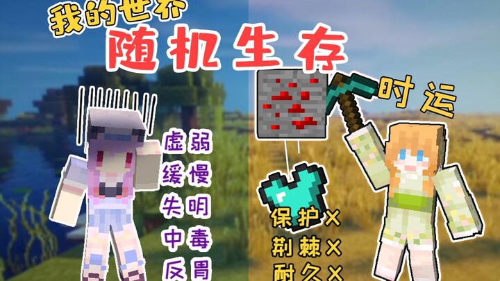 Minecraft Survival, but completely random