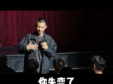 การอกหักไม่ใช่เรื่องน่ากลัว - พูดเล่นโดยฟู่ฮาง