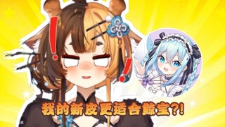 觉得新皮违和是刻板印象 要是我用鲸宝声线肯定不违和！【折原露露】