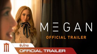 M3GAN - Official Trailer [ซับไทย]