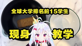 【教程向】如何把饼干从黑碗换到白碗？