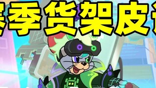 เกมมือถือ Tom and Jerry: รีวิวสกิน Demon Taffy Shelf ซีซั่นใหม่!
