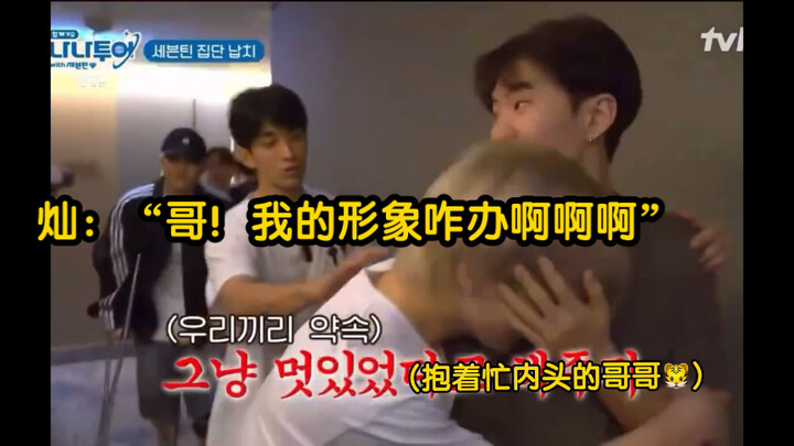 【Kwon Soon-young, Lee Chan】Saking mabuknya jadi manja dan lengket, kakak-adik yang suka saling berde