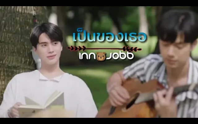 งานอินน์