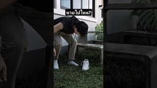 หายไปได้ยังไง? #อ้ายติ๊กบะดาย #ตลก #คลิปตลก #คลิปสั้น