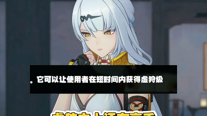 虚狩之上竟还有高手？