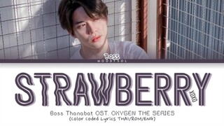 Boss Thanabat - สตรอเบอร์รี่ XOXO (Strawberry XOXO) Lyrics THAI/ROM/ENG