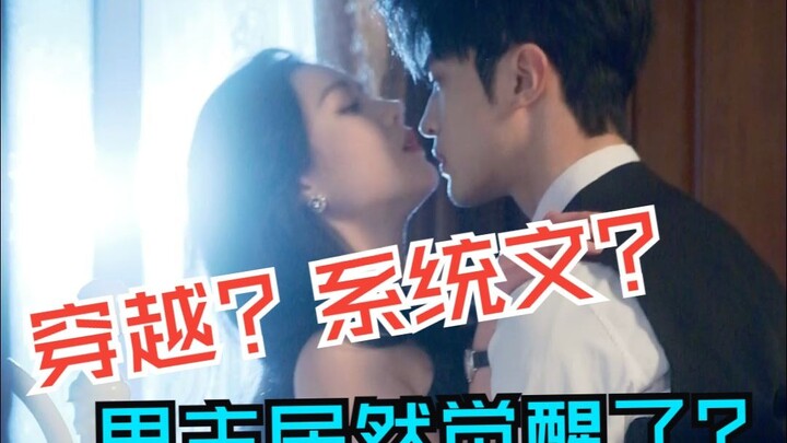 [مسرحية قصيرة] سافرت إلى مسرحية قصيرة ميلودرامية وصفعت بطل الرواية الذكر لإيقاظه