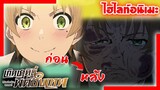 [ไฮไลท์อนิเมะ] ผมแพ้ รุยเจิร์ด ยับเยินเลยครับ | เกิดชาตินี้พี่ต้องเทพ Mushoku Tensei