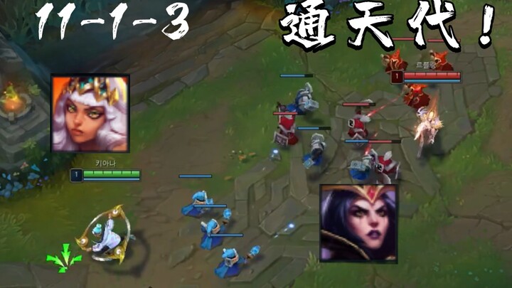 【北枫】中韩对抗赛 真·通天代！顶替芜湖神上场11-1-3完美战绩夺得MVP 韩国人似乎还不知道奇亚娜的威力啊