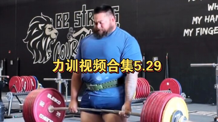 Strength Training Video Compilation 5.29