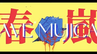 【Ave Mujica/ลายมือ】Spring Mist