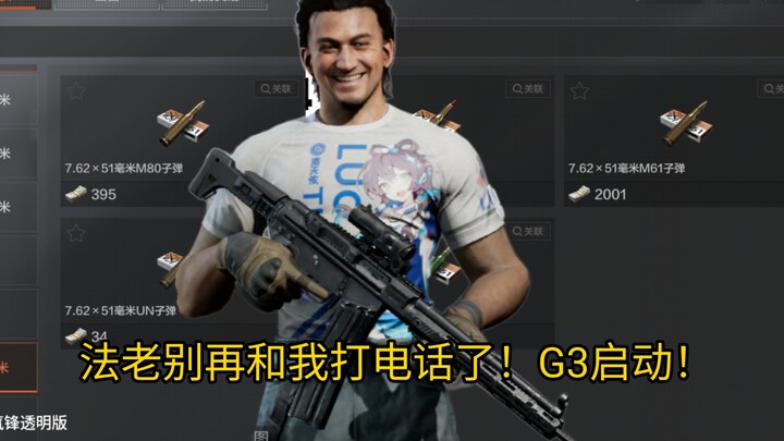 FAL, đừng gọi điện cho tôi nữa! G3 khởi động!