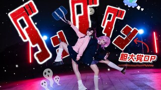 ✨Tao Ai Combination Attack✨OP "The Daring Party" ที่ฟื้นคืนชีพมาอย่างสุดยอด✨