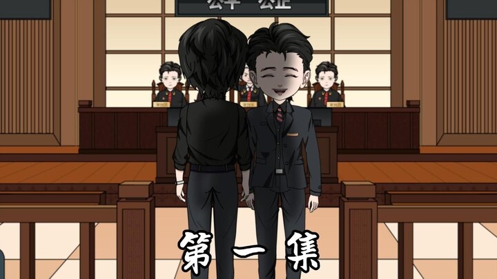 在我的律法里，霸凌者只有喜刑！ #原创动画 #二次元