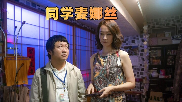 The former goddess has fallen into the red-light district—should I spend 300 or confess my pure love