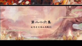 วาสนาปลาเค็ม EP 26