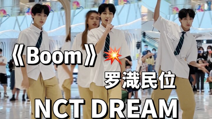 All members are high-pitched and high-pitched｜NCT DREAM《Boom》Roadshow Luo Yunmin is in the spot｜Come