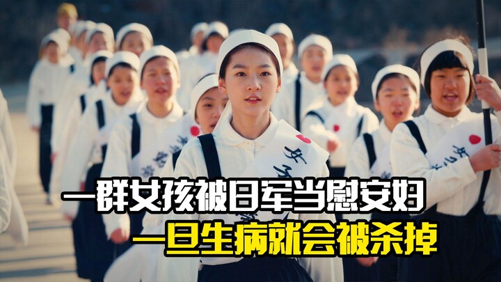A group of girls were forced into sexual slavery by the Japanese army and were killed as soon as the