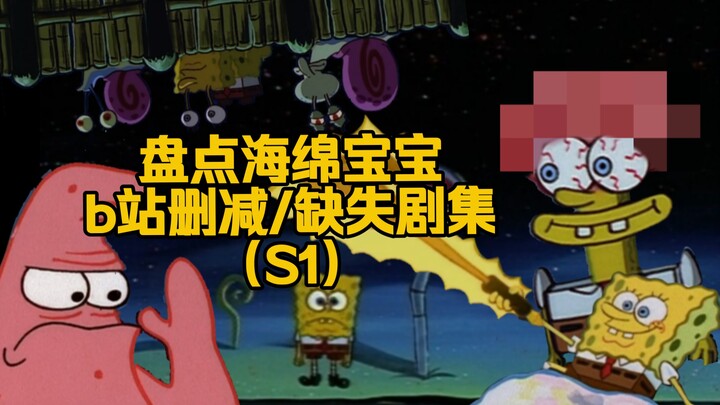 Merangkum episode-episode SpongeBob yang hilang di Bilibili (Musim 1)