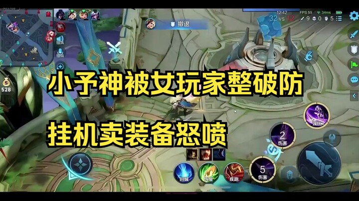 Tiểu Dự Thần chơi xếp hạng 5 người với dân thường bị hai nữ game thủ làm cho bùng nổ cảm xúc, đành b