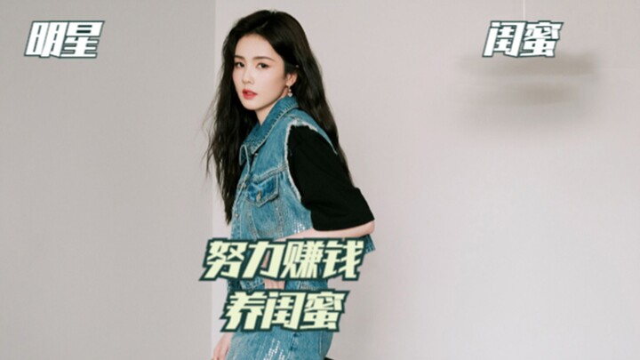 Akhirnya ketahuan juga alasan Bai Lu begitu giat cari uang: dia aktifkan fitur Pembayaran Akrab untu