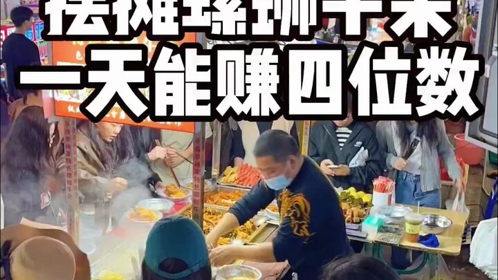 بعد أن تراكمت علينا ديون بسبب تربية البط، اعتمدنا على بيع البضائع في الأكشاك لكسب العيش. والآن نبيع 