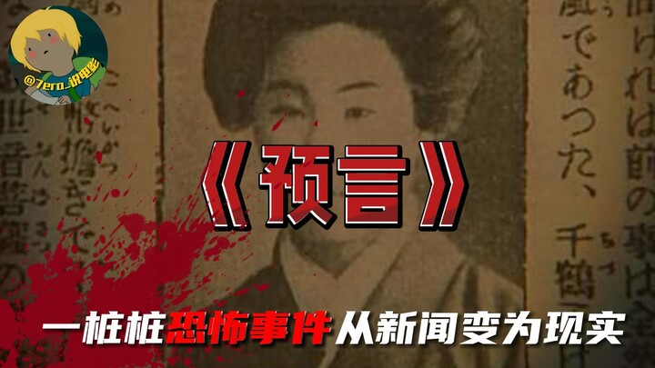 Bộ phim kinh dị khoa học viễn tưởng kinh điển của Nhật Bản năm 2004 “Lời Nguyền”: Người cha phát hiệ