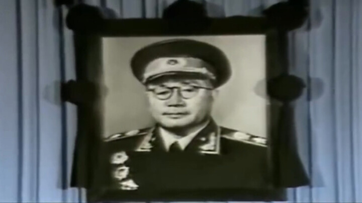 ภาพจริงจากพิธีฝังศพหลิว ป๋อเฉิง เมื่อปี 1986 โดยเติ้ง เสี่ยวผิงเป็นผู้กล่าวคำไว้อาลัยด้วยตนเอง