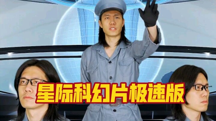 This time we’re just messing around filming sci-fi on a budget—Super-Fast Edition of “City of a Thou