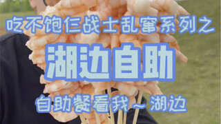 A stunning lakeside buffet with all-you-can-eat eel, salmon, and beef? And the owner looks familiar.