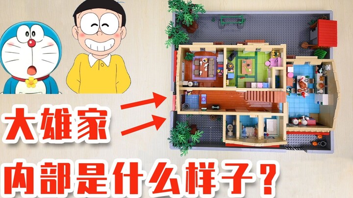 [Full Analysis] Homemade Building Block Model - Doraemon: Nobita's House