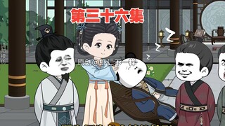 第三十六集：虾仁的秘密暴露了