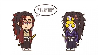 鬼灭之刃之如何一句话惹怒上弦？