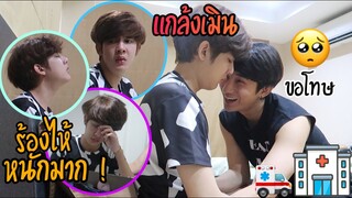 แกล้งเมินแฟน ไม่สนใจ ไม่คุยด้วย จนร้องไห้ ( น่าสงสารมาก 🥺😢 ) | IGNORING PRANK | Fararim Story