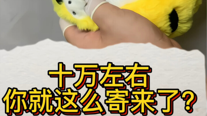 多吓人,差点让我扔了