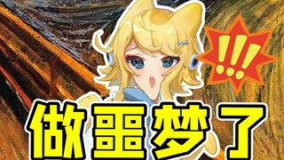 【怪兽直播中】不害怕挑战！你猜我会不会害怕？