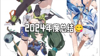 Let's see what the doodling artist has been up to this year!