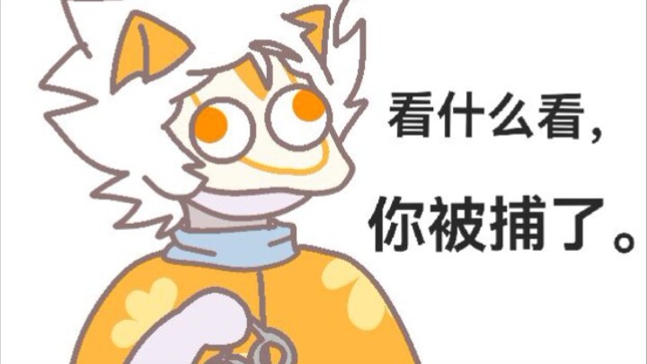 [Guang Yu] What are you looking at? You are under arrest.