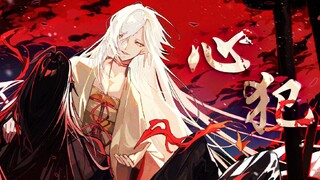 [ Onmyoji | Criminal Minds×Xiu Di] Patah hati|| "Ingin mewarisi semua kejahatan di dunia"