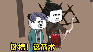 第17集，终于见到岳父朱棣了