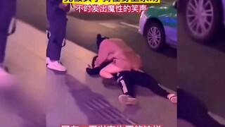 “好 色 之 女”
