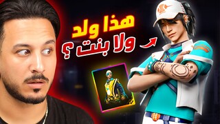 هذا السكن مشكوك بأمره 🏳️‍🌈