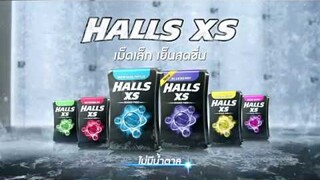 โฉมใหม่ Halls XS เม็ดเล็กเย็นสดชื่น